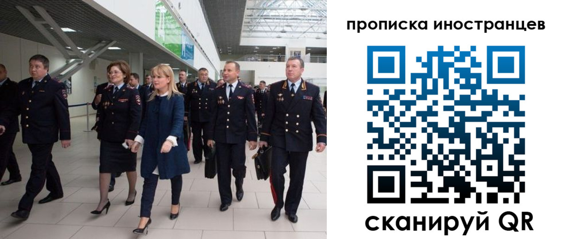 временная регистрация 2025 в Крымске