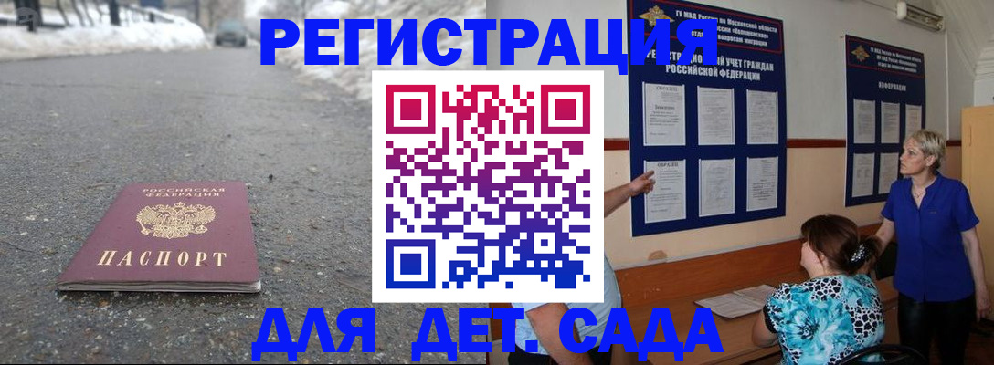 прописка для военкомата в Крымске