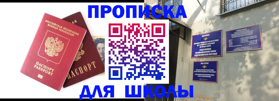прописка регистрация в Крымске