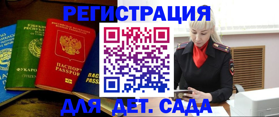 прописка гарантия в Крымске
