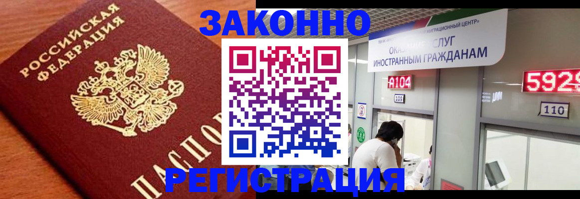 временная прописка в Крымске
